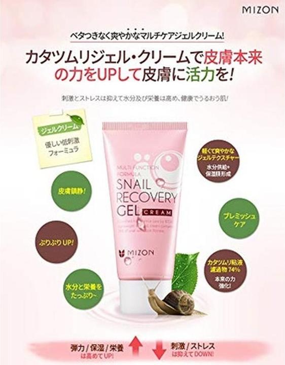 Produktbild Mizon Multi Function Formula Snail (45 ml)