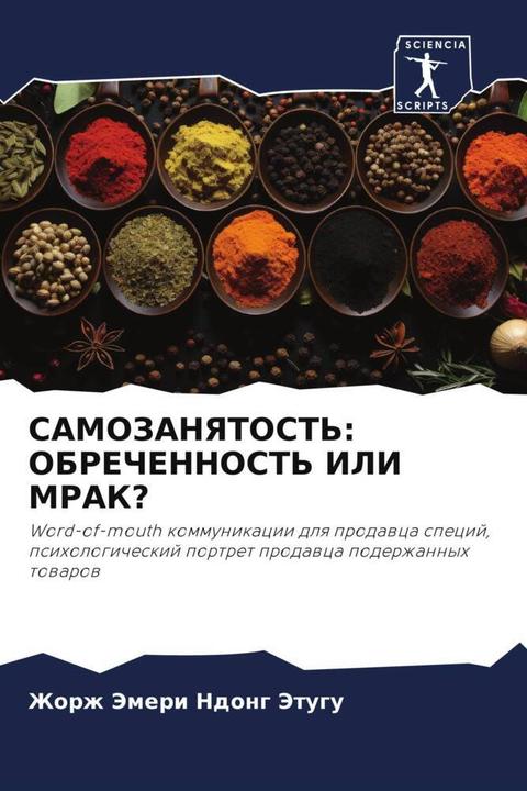 Produktbild SAMOZANYaTOST': OBREChENNOST' ILI MRAK? (Zhorzh Jemeri Ndong Jetugu, 2024)