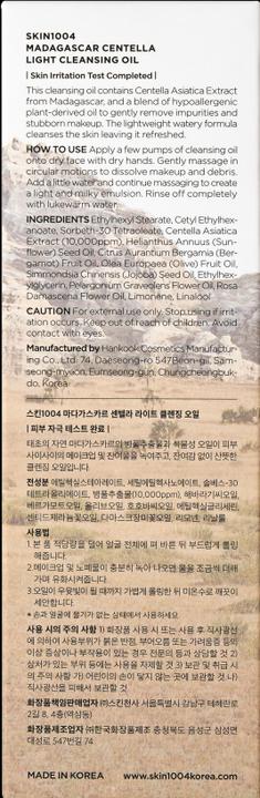 Produktbild Skin1004 Centella Light Cleansing Oil (Reinigungsöl, 200 ml)