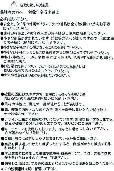 Actual product image Disney Pluto key ring mini Japan style