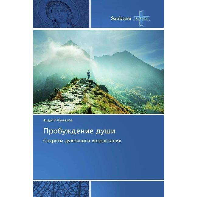 Probuzhdenie dushi, Sachbücher