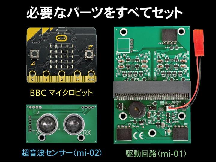 Actual product image Tamiya Microcomputer Robot (Crawler Type)