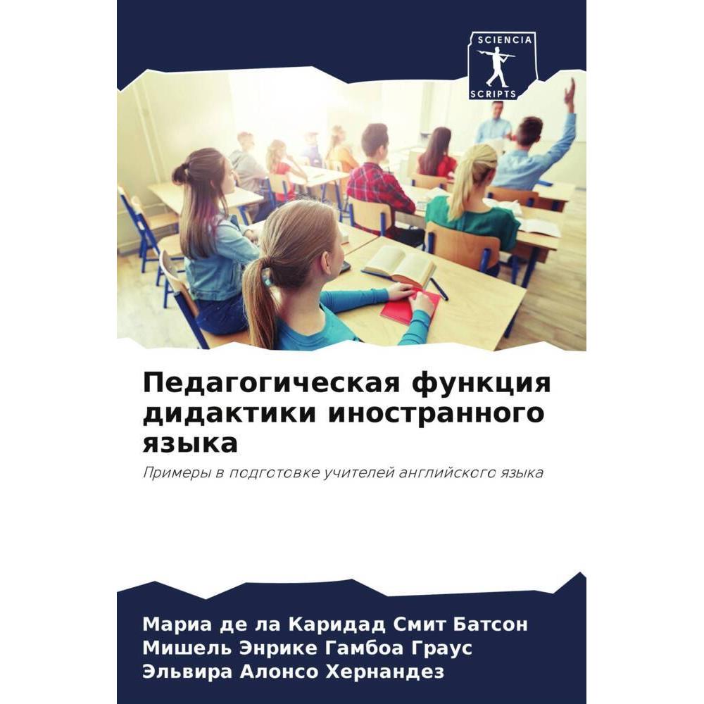 Pedagogicheskaq funkciq didaktiki inostrannogo qzyka, Schulbücher von Mishel' Jenrike Gamboa Graus, Maria de la Karidad ...