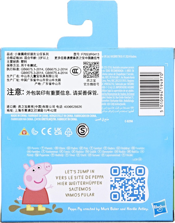 Immagine prodotto Peppa Pig I migliori amici di Peppa in confezione doppia