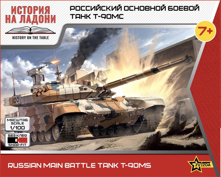 Zvezda Carro armato sovietico Bt-5 1:100 - acquista su