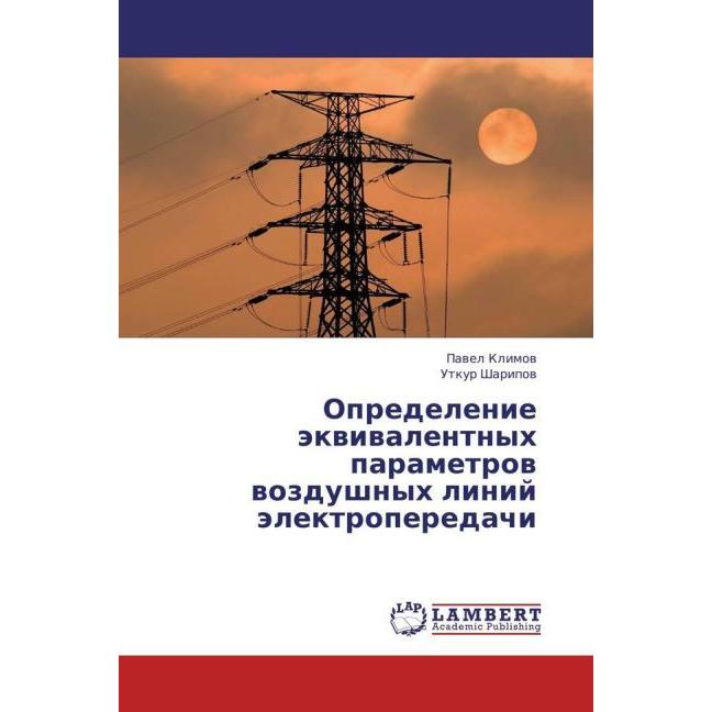 Opredelenie ekvivalentnykh parametrov vozdushnykh liniy elektroperedachi, Fachbücher von Pavel Klimov, Utkur Sharipov