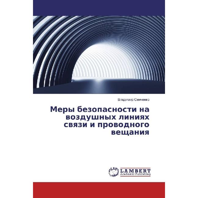 Mery bezopasnosti na vozdushnyh liniyah svyazi i provodnogo veshhaniya, Fachbücher von Vladimir Senchenko
