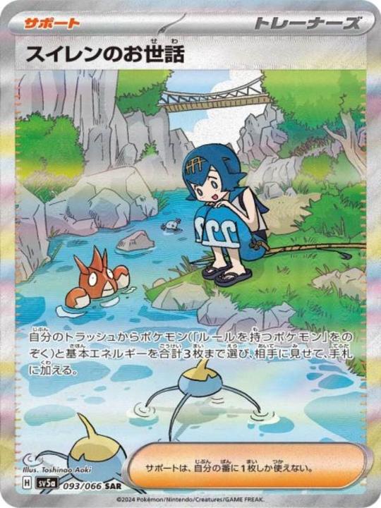 Actual product image Pokémon Scarlet & Violet Crimson Haze (sv5a) Booster Display (Japanese, Booster display)