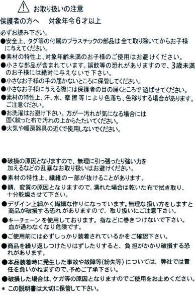 Actual product image Disney Scrump Mini Japan Style - Key fob