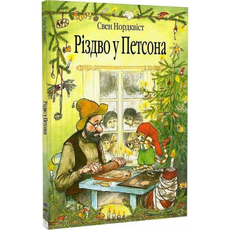 Rizdvo u Petsona. Kazka, Kinderbücher von Sven Nordqvist