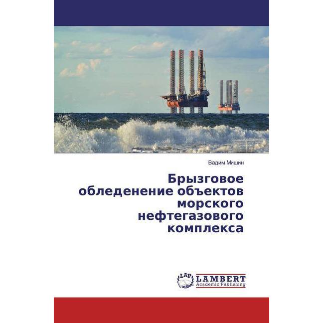 Bryzgowoe obledenenie ob#ektow morskogo neftegazowogo komplexa, Fachbücher von Vadim Mishin