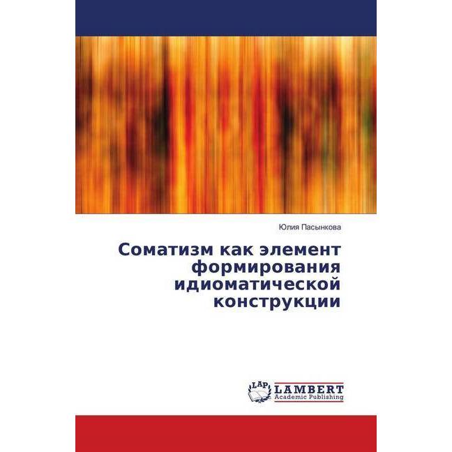 Somatizm kak jelement formirovaniya idiomaticheskoj konstrukcii, Fachbücher von Juliya Pasynkova