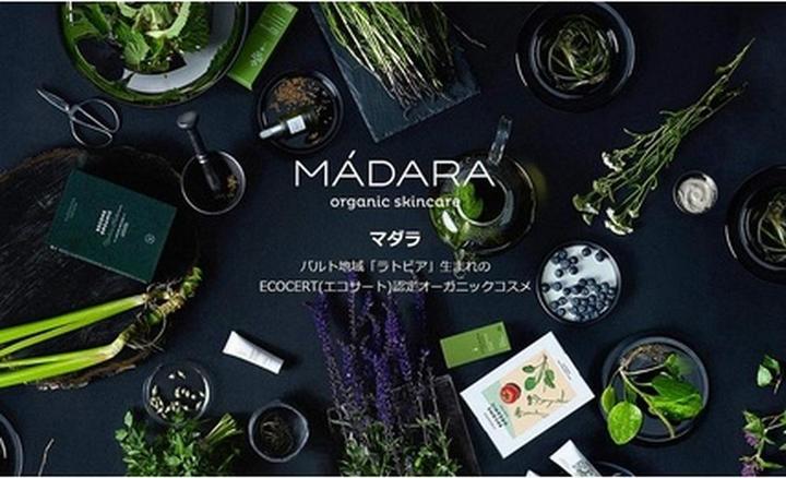 Immagine prodotto Madara Nutrire e riparare (200 ml)